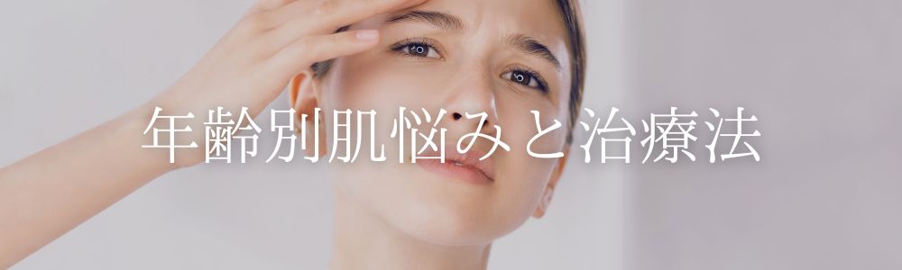 肌トラブルに悩む女性